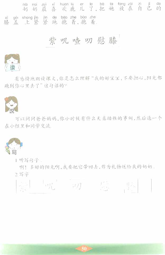 第三单元(4)