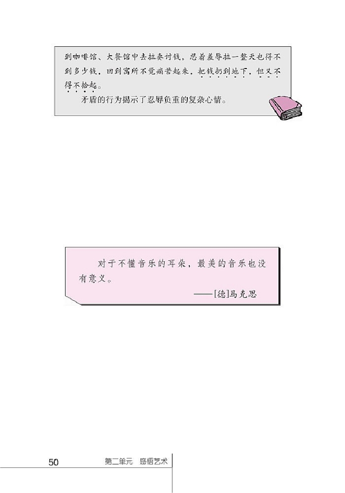 感悟艺术(10)