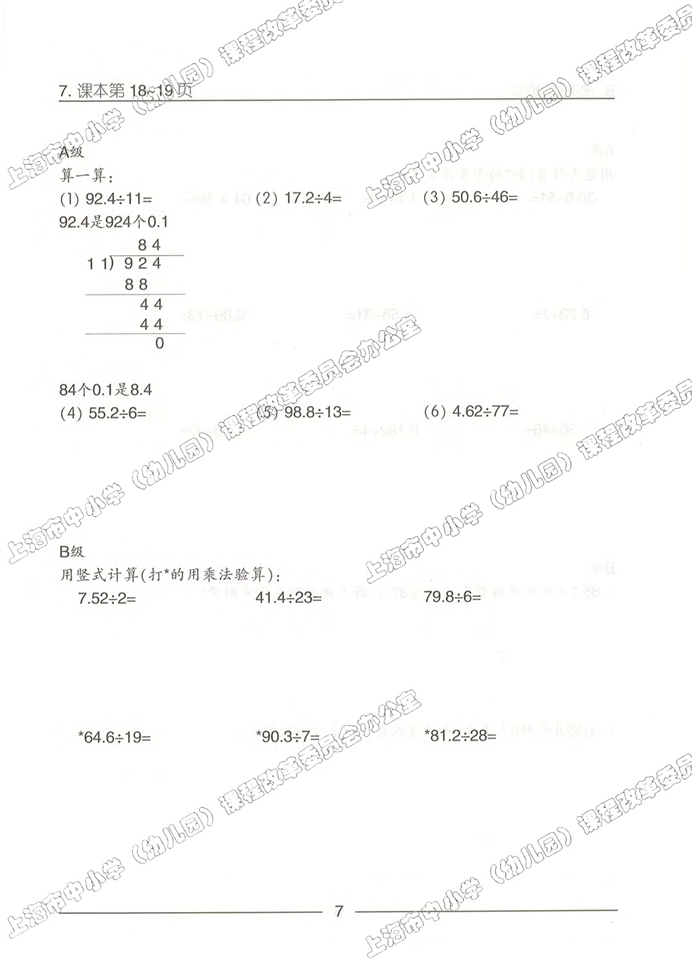 数学广场-编码(15)