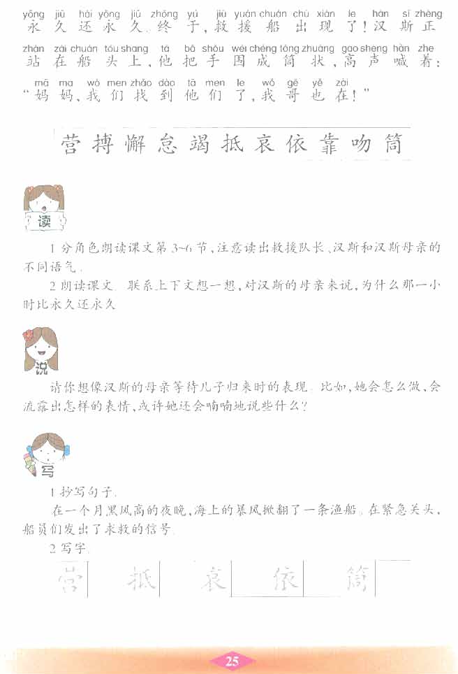 海中救援(4)