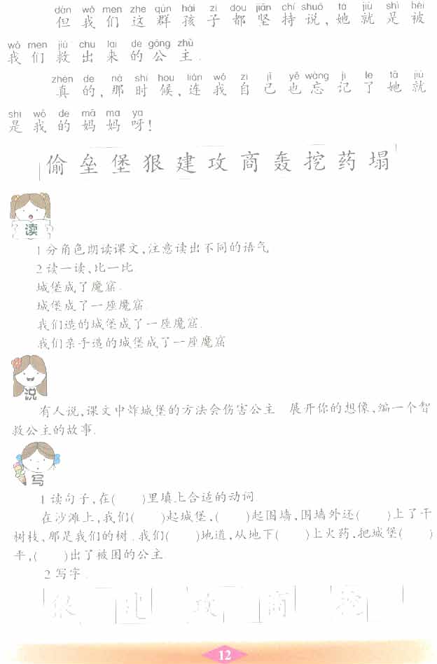 沙滩上的童话(3)