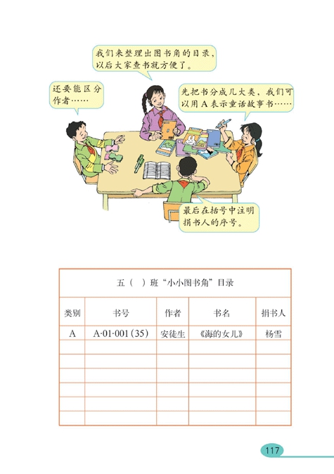 数学广角(7)