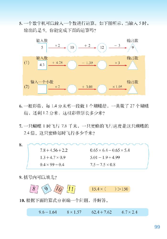 总复习(4)