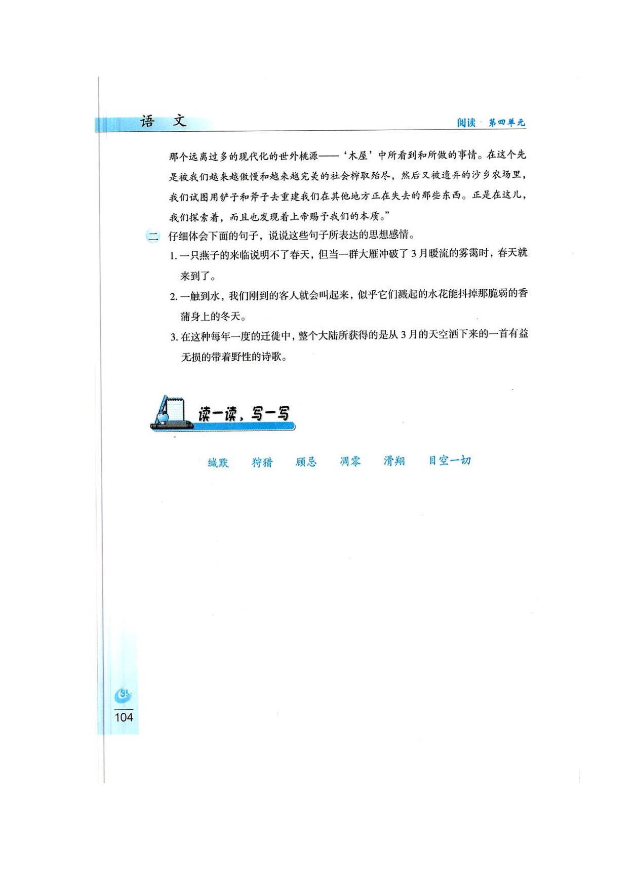 「22」大雁归来(4)