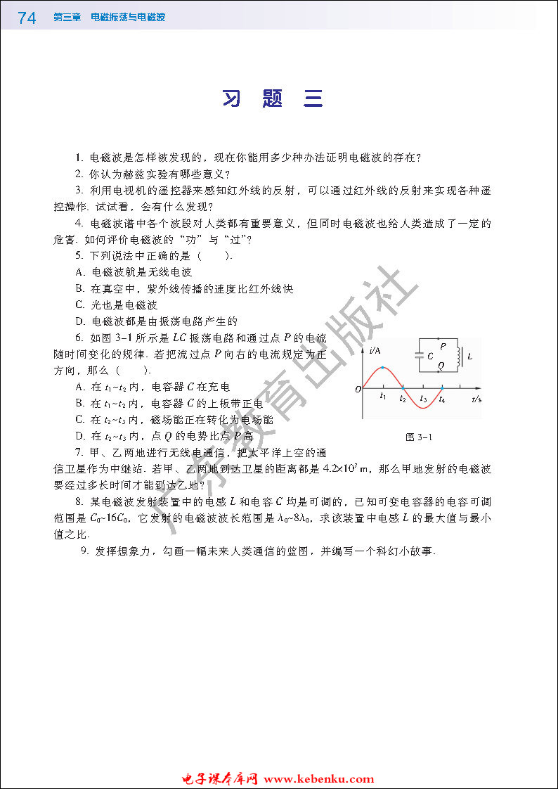 本章小结(2)