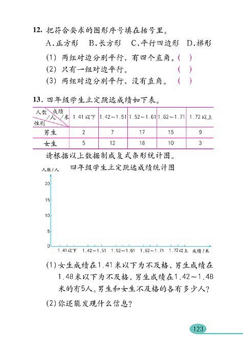 总复习(7)