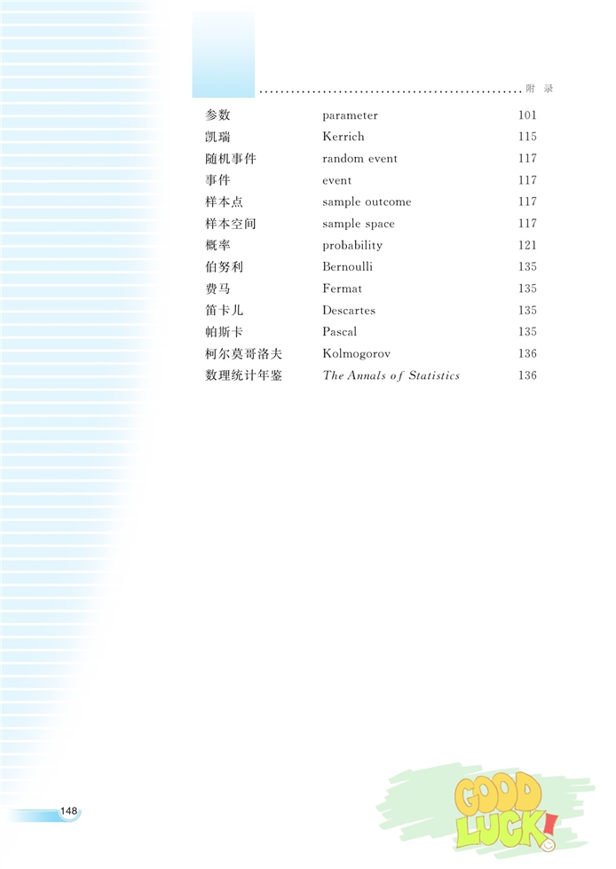 附录：数学词汇中英文…(2)