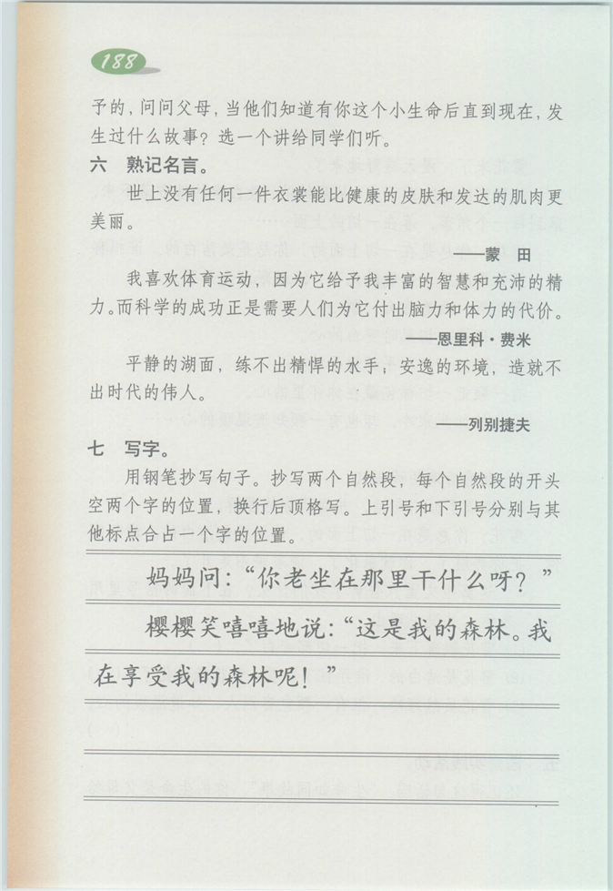 综合练习8(3)