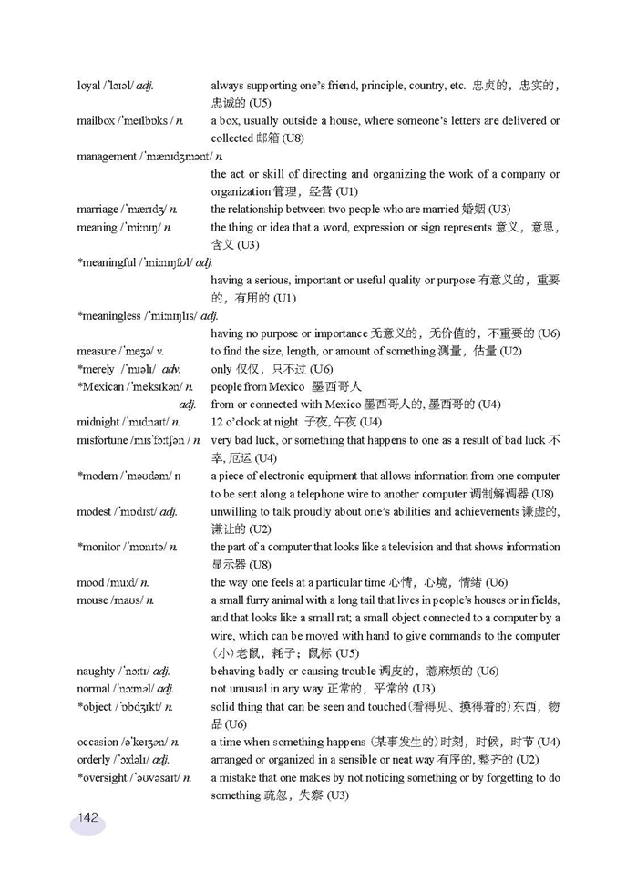 Vocabulary (Ⅱ)(6)