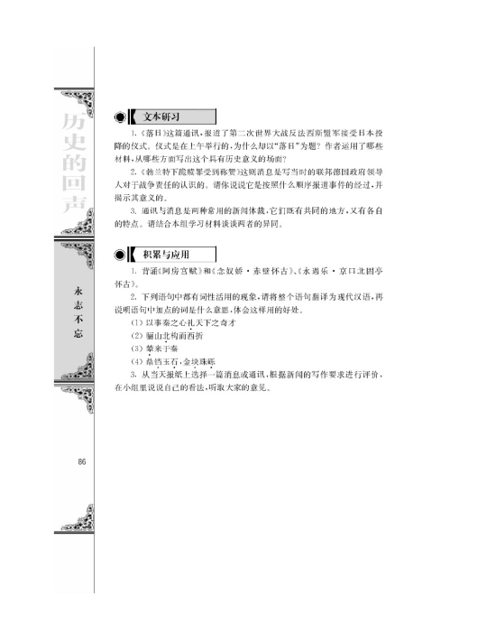 *勃兰特下跪赎罪受到称赞(3)