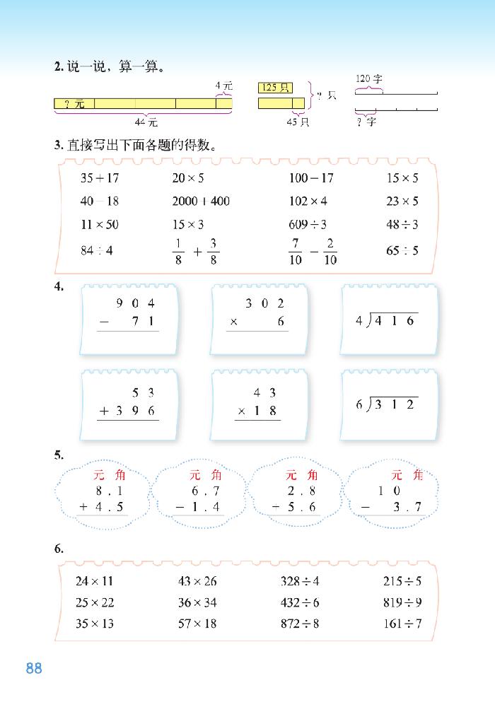 总复习(5)