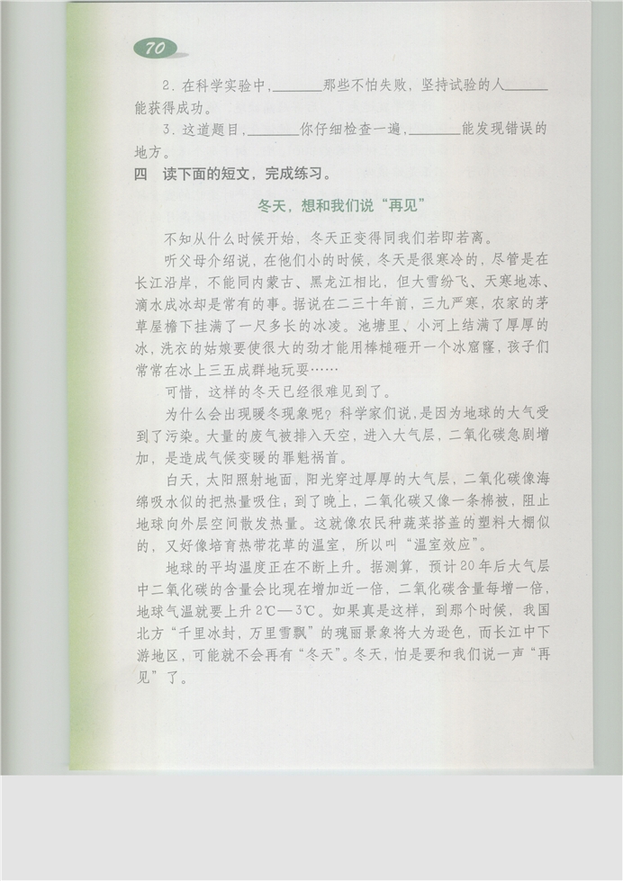 综合练习4(2)