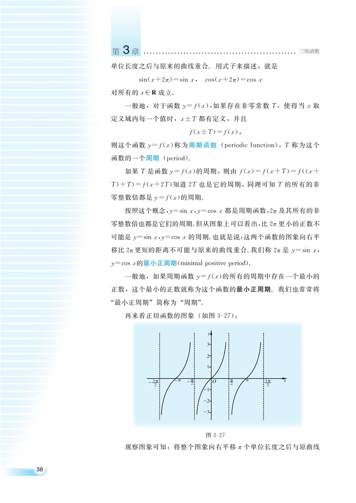 函数y=Asin(ωx+φ)的…(2)