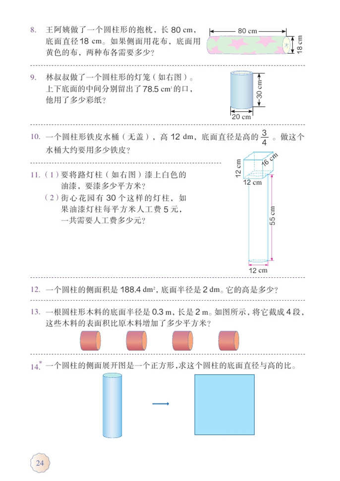 练习四(2)