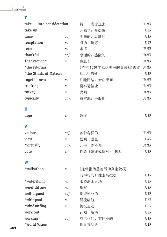 AppendixⅣ …(8)