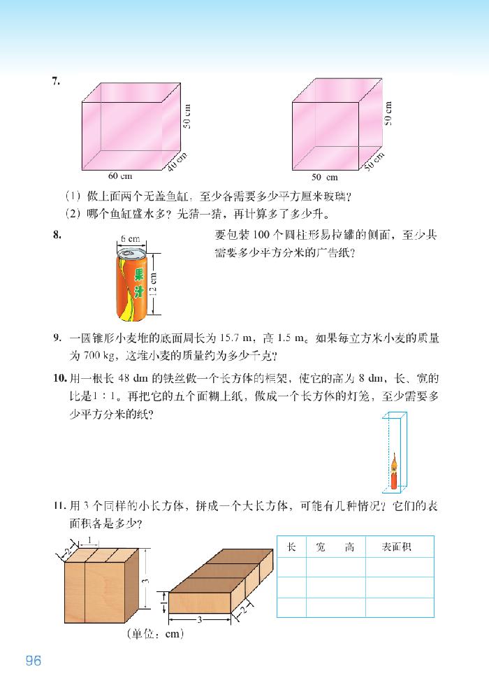 总复习(34)