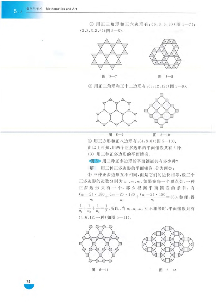 数学与美术(4)