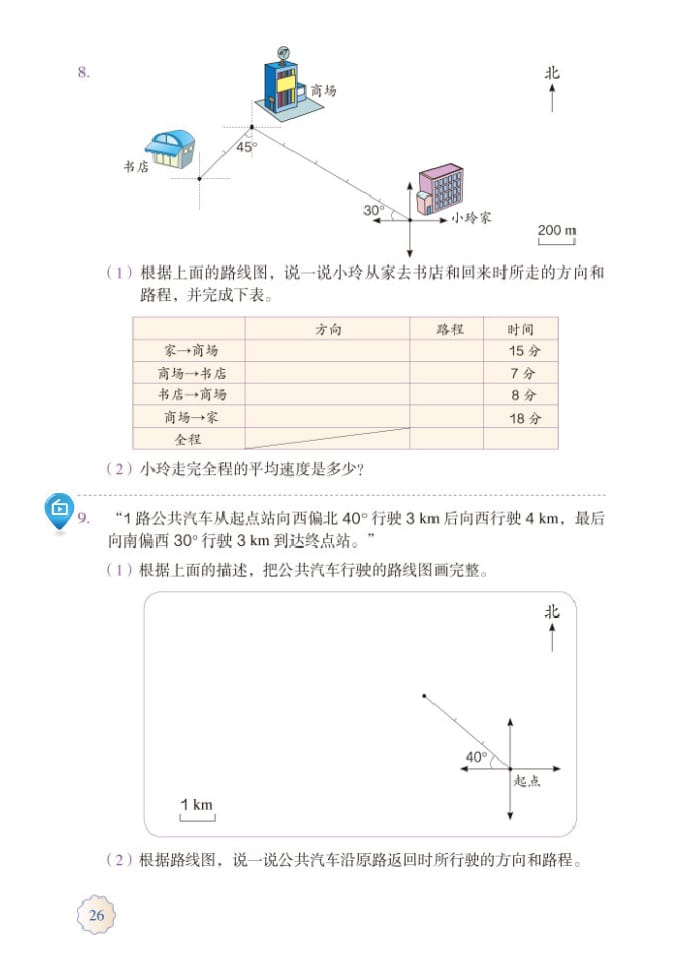 练习五(4)