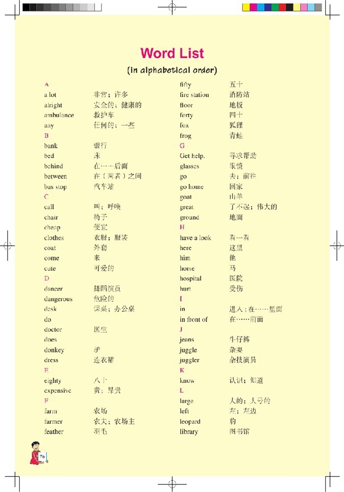 Word List(2)