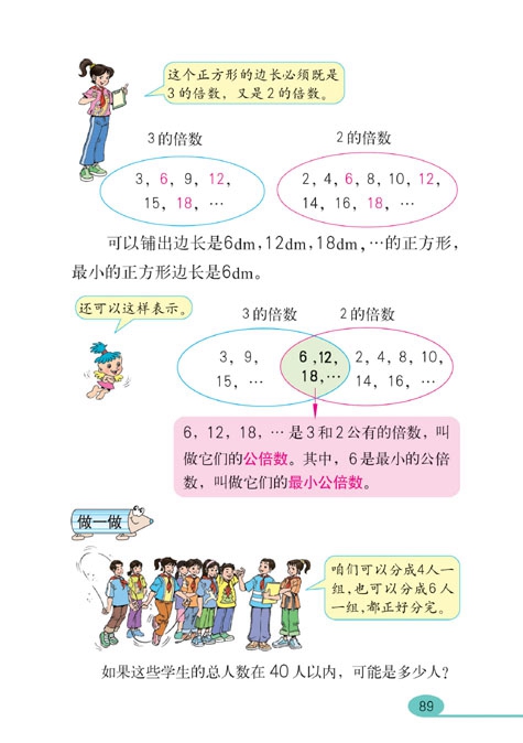 分数的意义和性质(30)