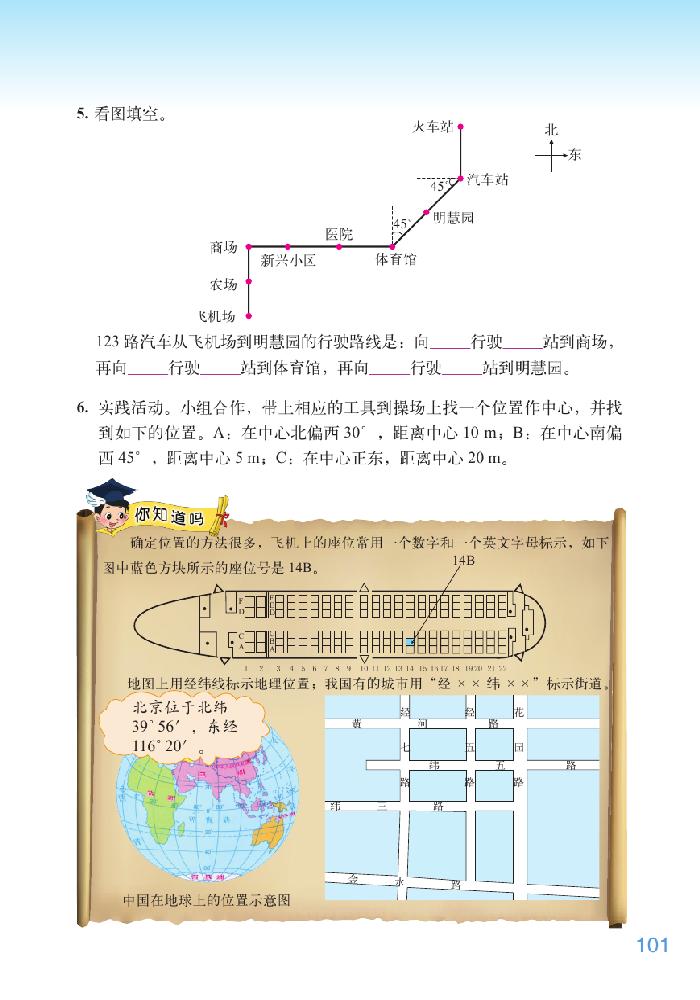 总复习(39)