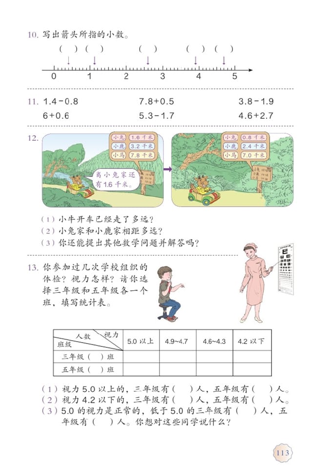 练习二十三(3)