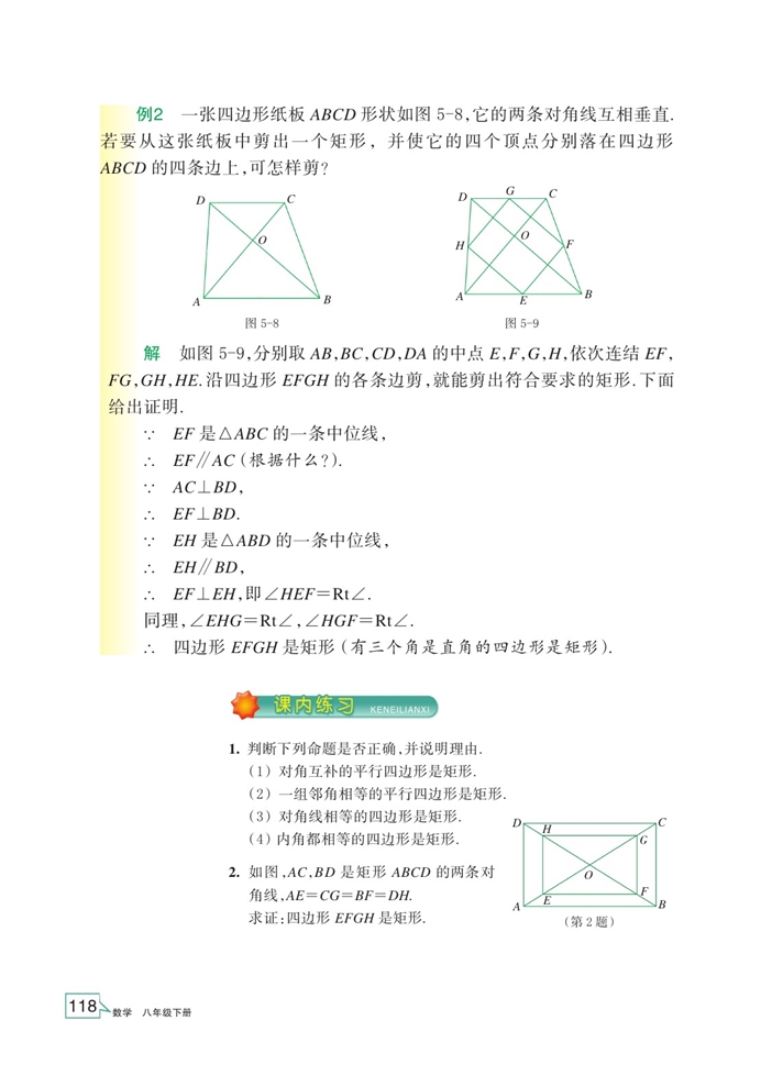 矩形(5)