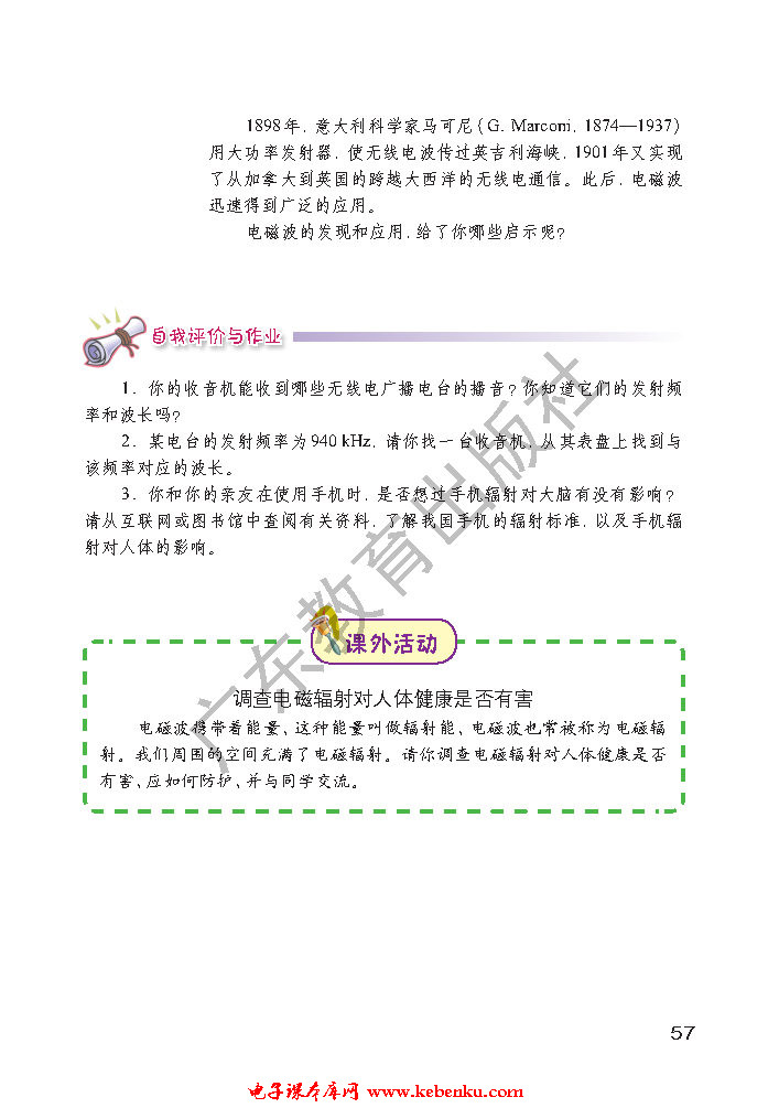 「19」.1 最快的“信使”(6)