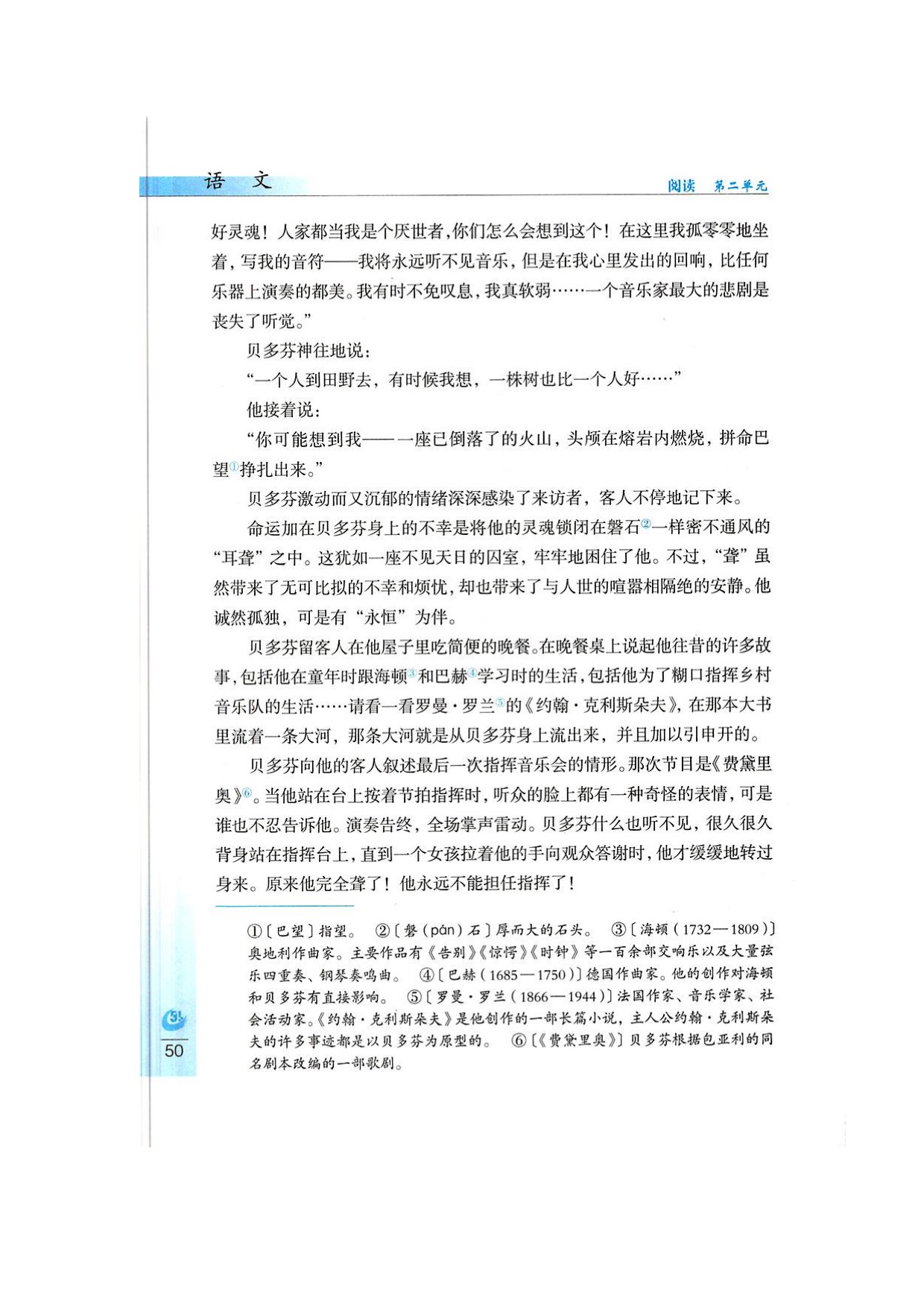 「10」音乐巨人贝多芬(3)