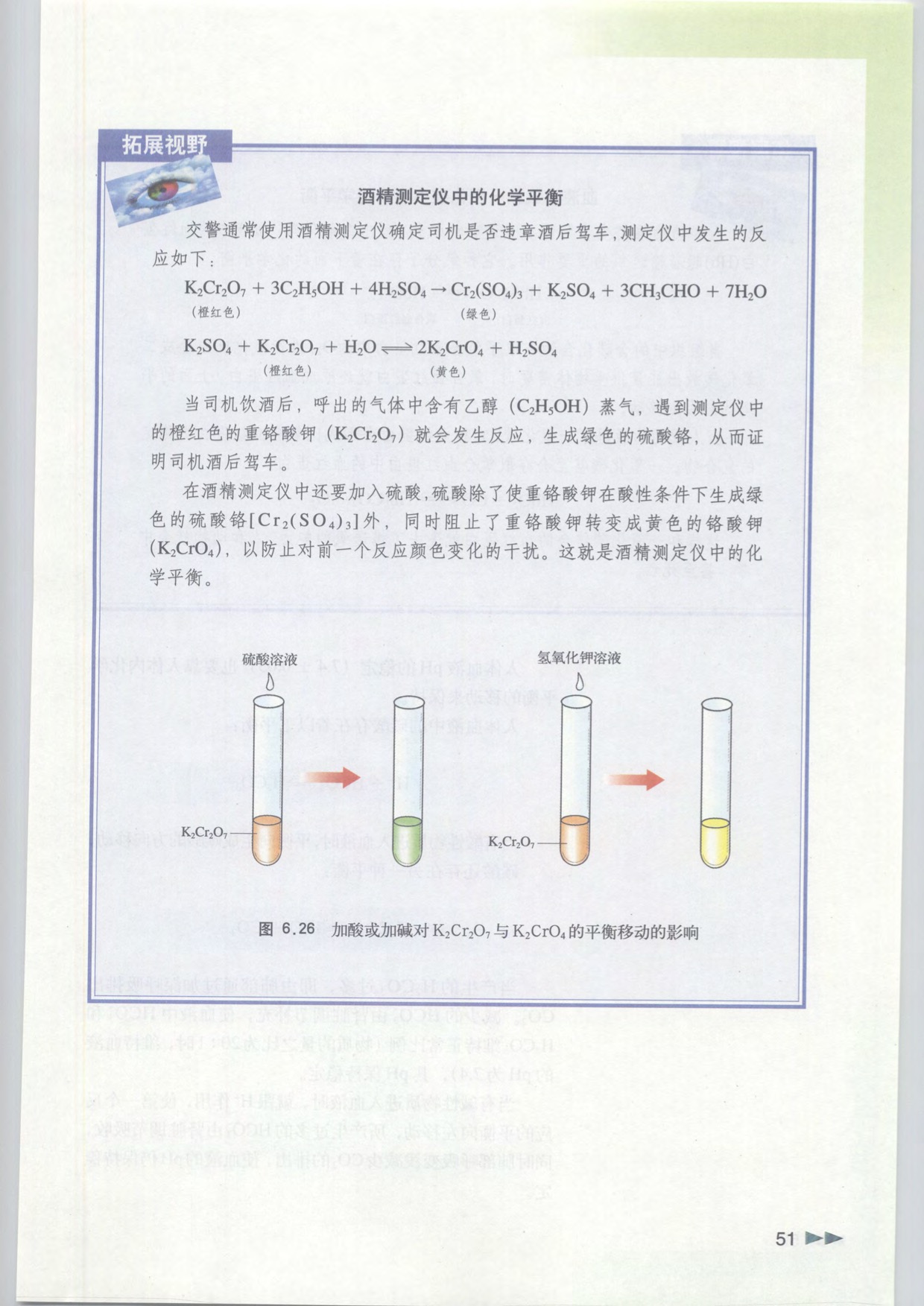 「6」.2 反应物如何尽可能的转换成物(7)