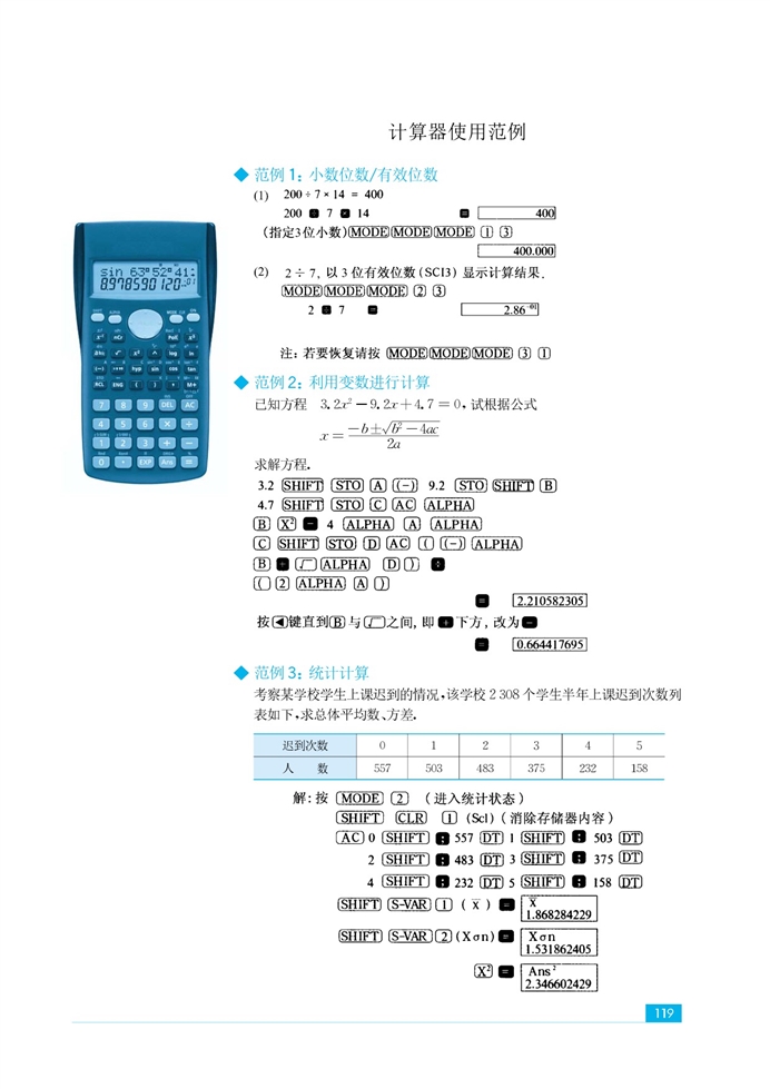 本书部分常用符号