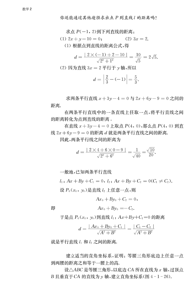 直线与方程(30)