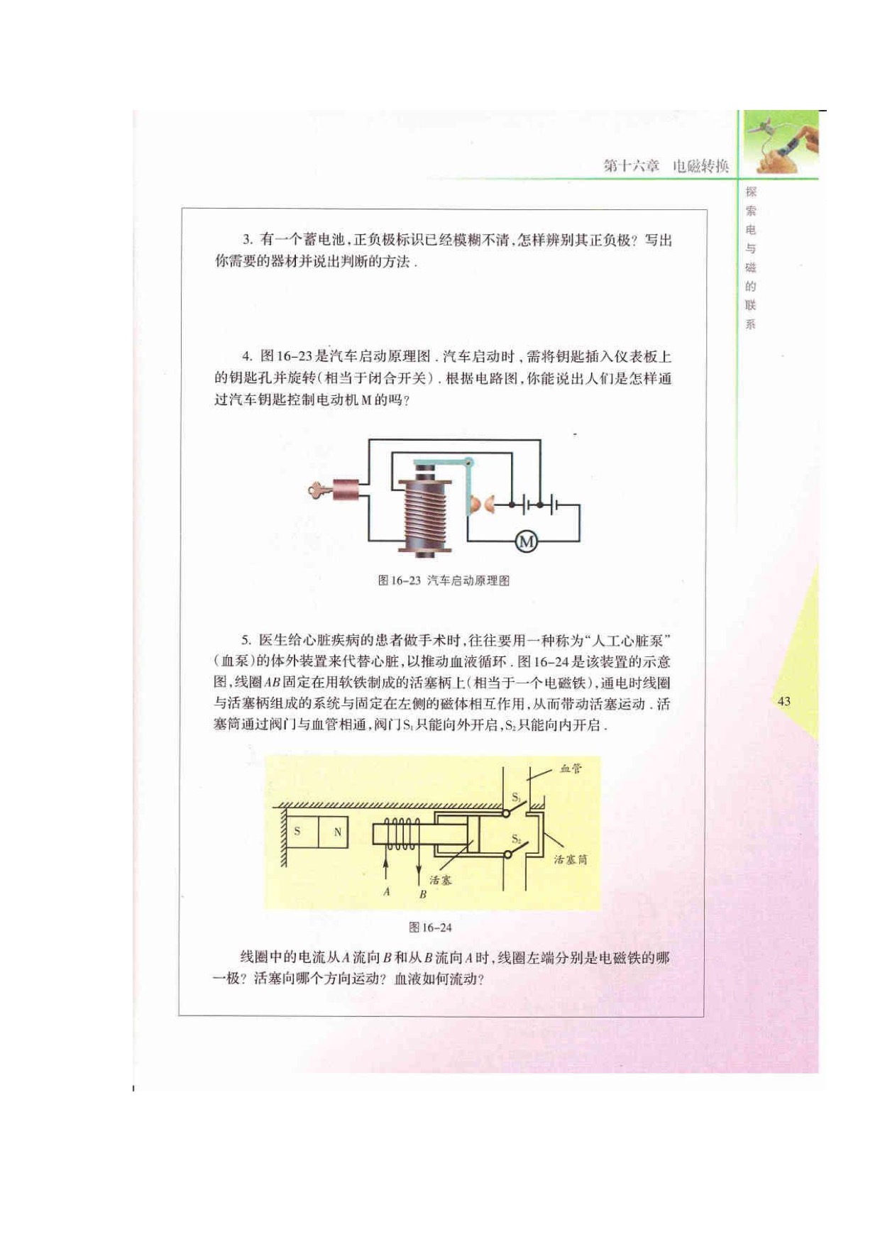 三、现代通信(6)