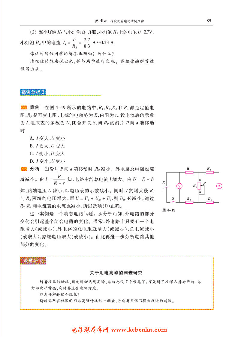 「4」.3 典型案例分析(3)