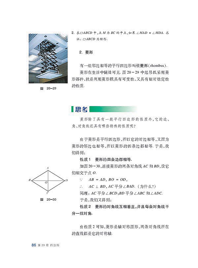 平行四边形(14)