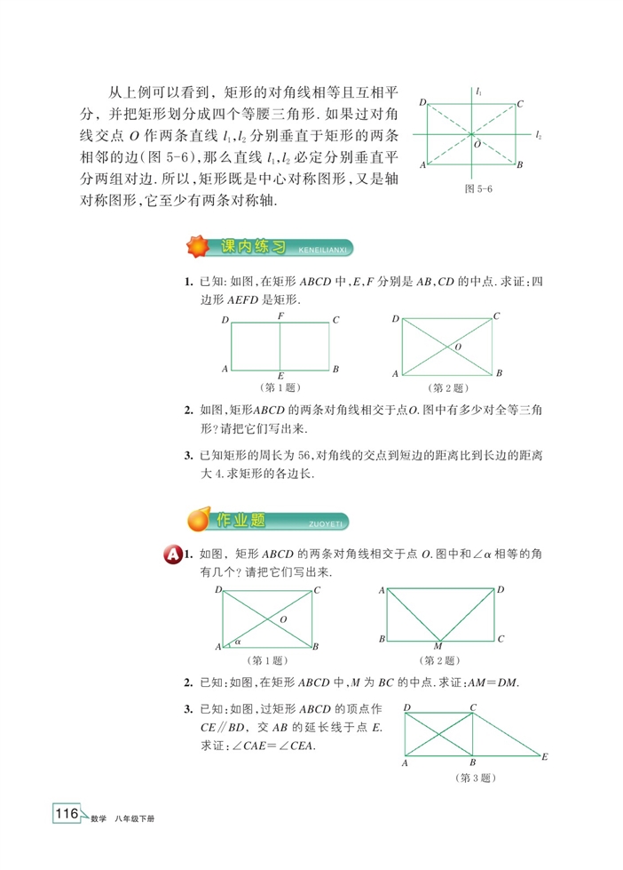 「5」.1 矩形(3)