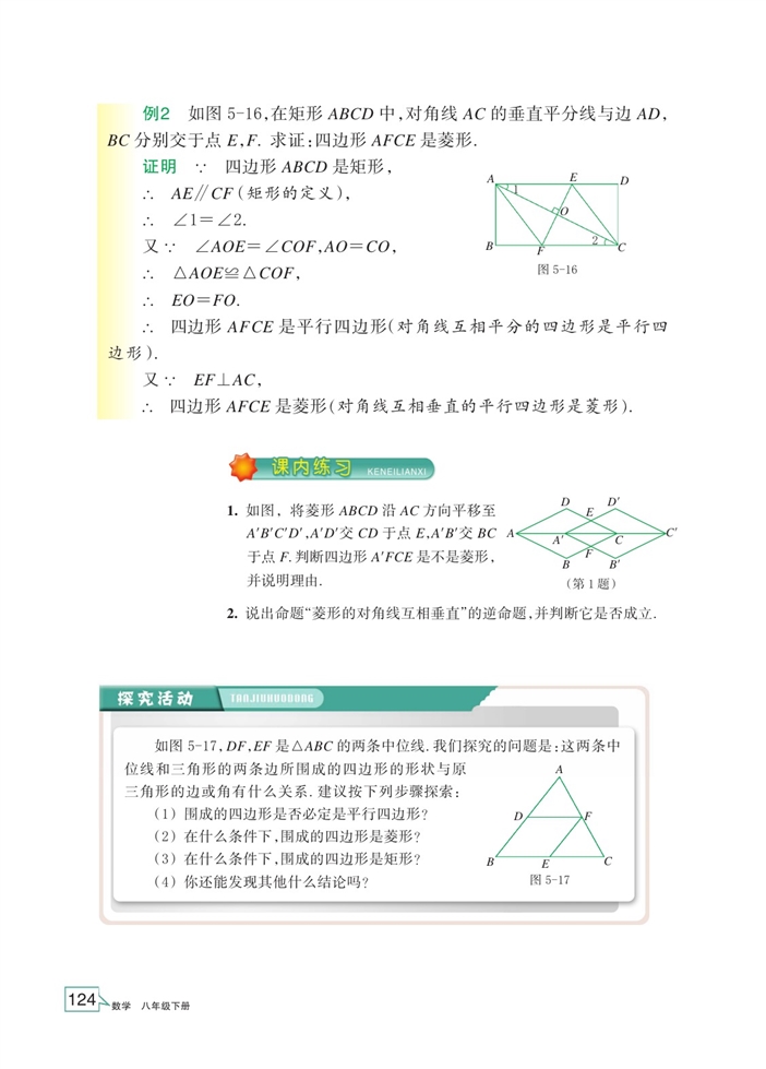 「5」.2 菱形(5)