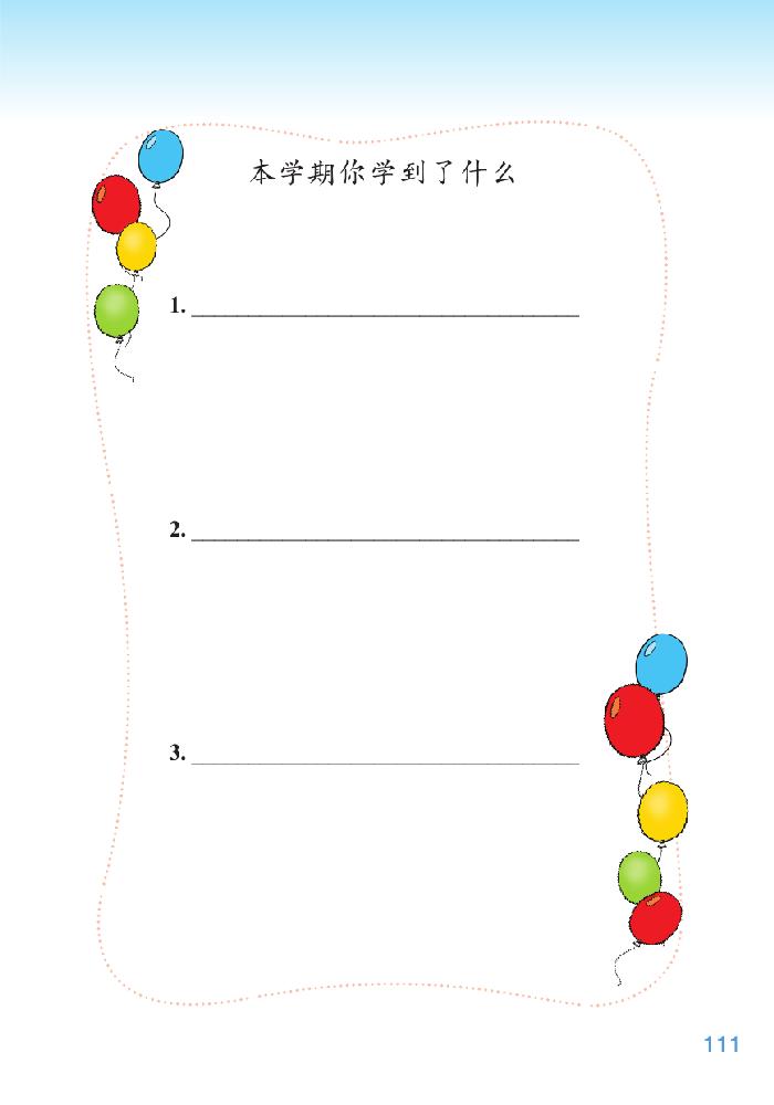 总复习(48)