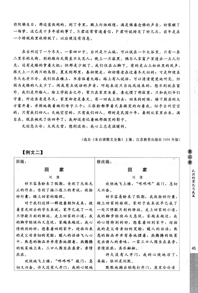 第一节 捕捉“动情点”(4)