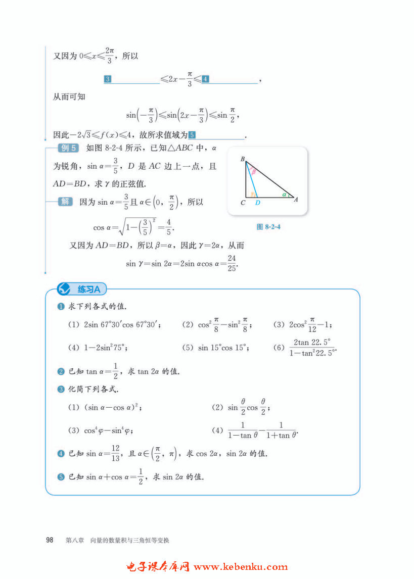 「8」.2.3 倍角公式(3)