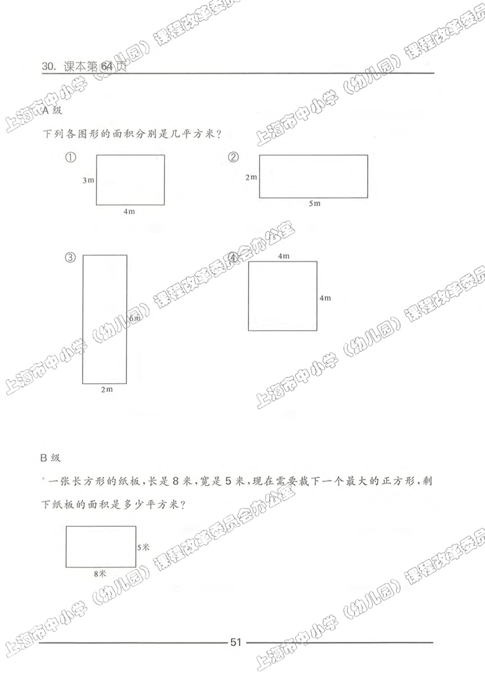 数学广场-流程图（2）(61)