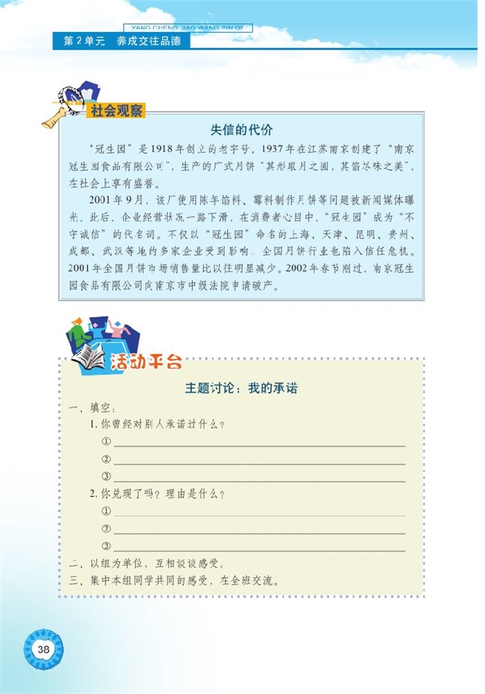 信任无价(4)