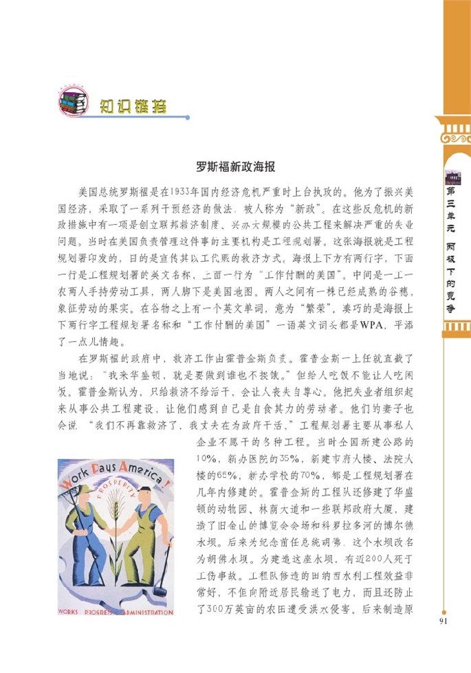 "漫画"历史--学习与探究之三(3)