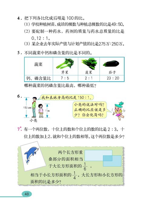 分数除法(21)