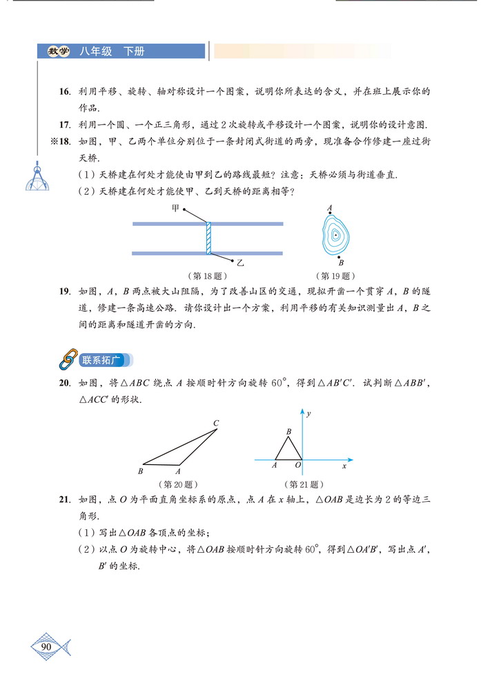 复习题(4)