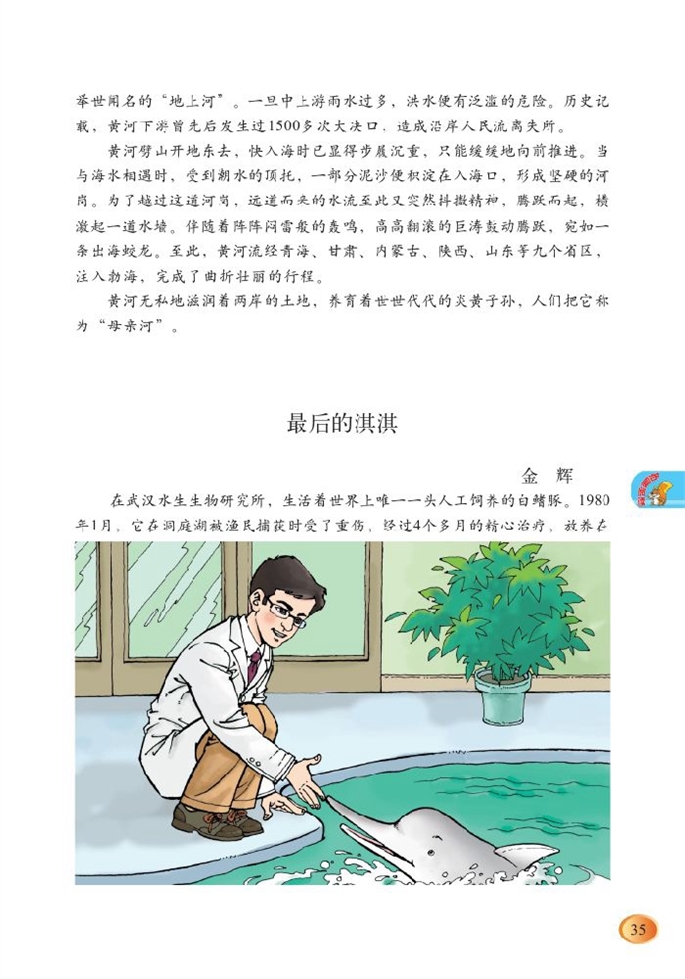 长江之歌(4)