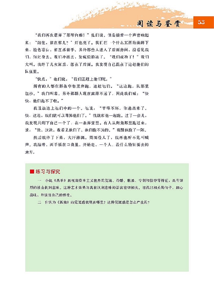 卡尔维诺小说两篇(5)