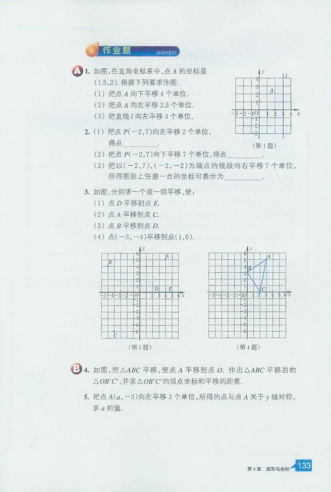 探索确定位置的方法(19)