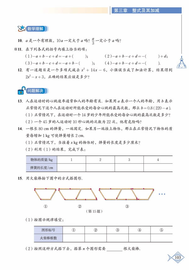 复习题(3)