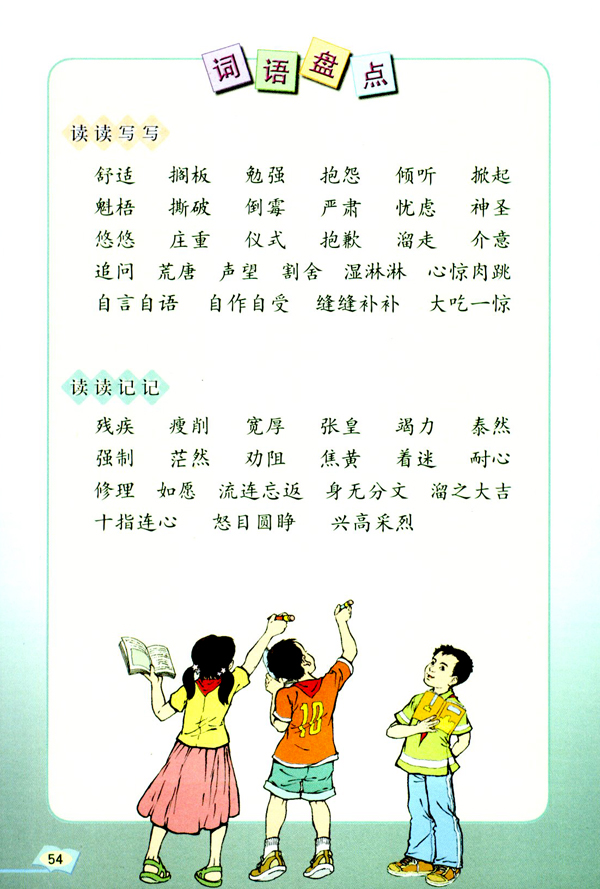 「12」*.用心灵去倾听(4)